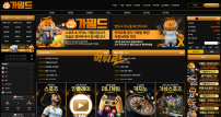 가필드 양방 배팅 의혹을 제기하며, 138만원 당첨금 전액 몰수!