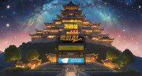 기라성 밸런스 배팅 구실로, EOS파워볼 적중금 382만원 먹튀!