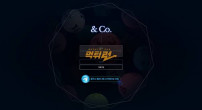 앤코 모든 내역을 제출했지만 사이트를 강제 차단하며, 원금포함 590만원 먹튀!